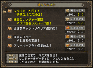 怒濤の達人の画像