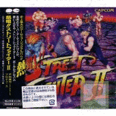 熱唱!!STREET FIGHTER IIの画像