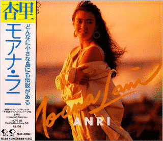 MOANA LANIの画像