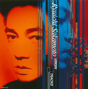 ベスト・オブ・坂本龍一ヴァージン・トラックスの画像