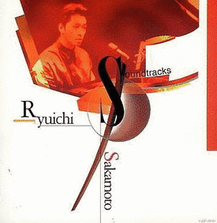 ベスト・オブ・坂本龍一サウンドトラックスの画像