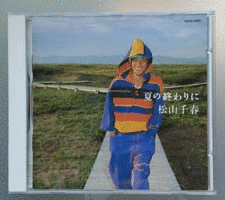 夏の終わりにの画像