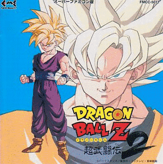 ドラゴンボールZ 超武闘伝 サウンドトラックの画像