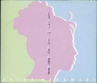 もう一人の明菜の画像