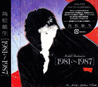 1981-1987の画像