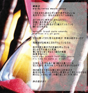 砂時計の画像