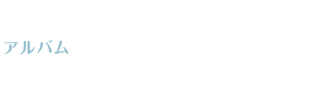 TOPAZの画像