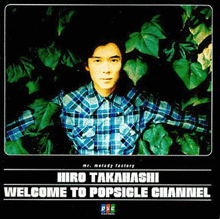 WELCOME TO POPSICLE CHANNELの画像