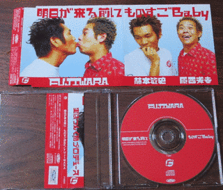 吉本印天然素材のCD巻〜頂点対決『歯をくいしばれ!!』〜の画像