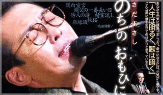 のちのおもひにの画像