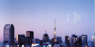 東京の空の画像
