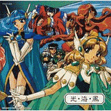 魔法騎士レイアース オリジナルサウンドトラックの画像