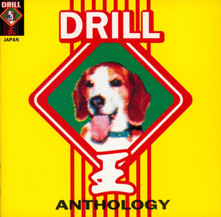 DRILL KING ANTHOLOGYの画像