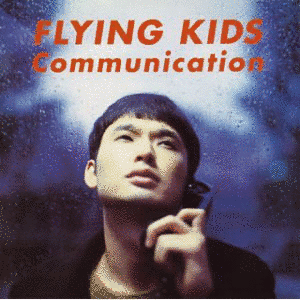 COMMUNICATIONの画像