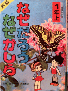 どうしてだろうの画像