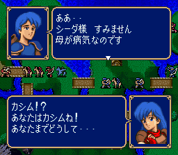 ファイアーエムブレム〜紋章の謎〜サウンドメモリアムの画像