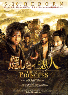 THE LAST PRINCESSの画像