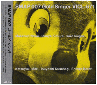 SMAP 007〜GOLD SINGER〜の画像