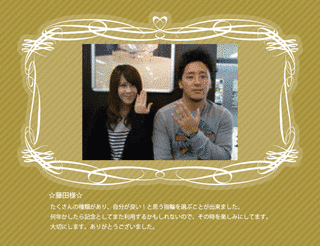 PROPOSEの画像