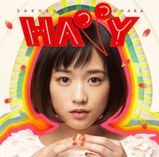 HAPPY!の画像