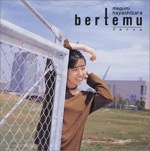 BERTEMUの画像
