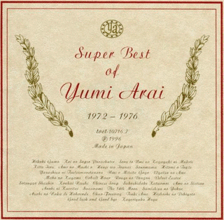 YUMI ARAI THE CONCERT WITH OLD FRIENDSの画像