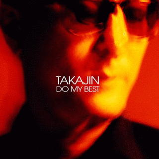 TAKAJIN DO MY BESTの画像