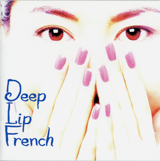 DEEP LIP FRENCHの画像