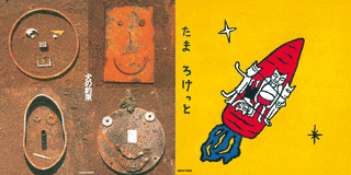 たまの画像