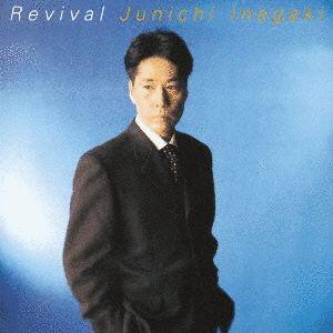 REVIVALの画像