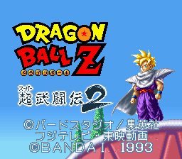 ドラゴンボールZ 音楽集の画像