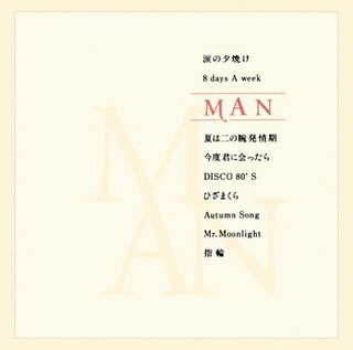 MANの画像