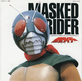 仮面ライダー COMPLETE SONG COLLECTION SERIESの画像
