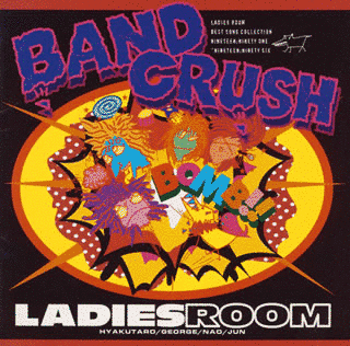BAND CRUSH＃1(ROCK'N ROLL PIECES XXX)の画像