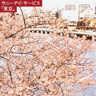 東京の画像