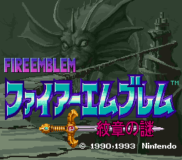 ファイアーエムブレム 紋章の謎 アニメーション・サウンド・トラックの画像