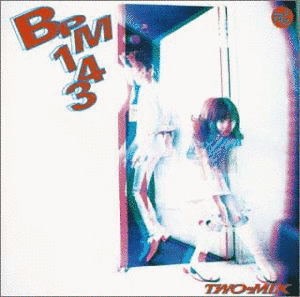 BPM 143の画像