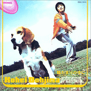 陽だまりの中にの画像