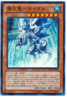 タイダルの画像