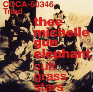 CULT GRASS STARSの画像
