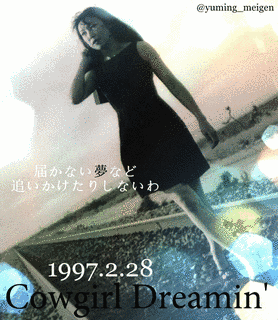 COWGIRL DREAMIN'の画像