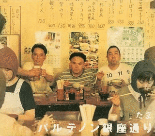 パルテノン銀座通りの画像