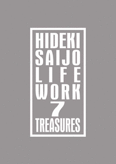 HIDEKI SAIJO LIFE WORK 7 TREASURESの画像
