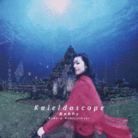 KALEIDOSCOPEの画像