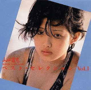 ベスト・セレクション VOL.1の画像