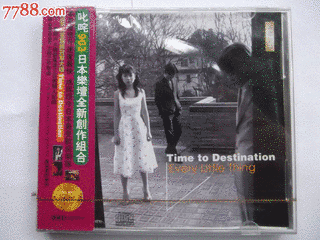 TIME TO DESTINATIONの画像