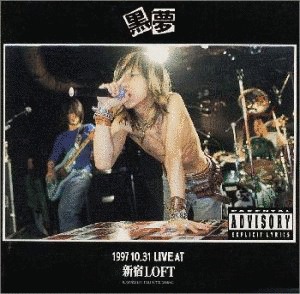 1997.10.31 LIVE AT 新宿LOFTの画像