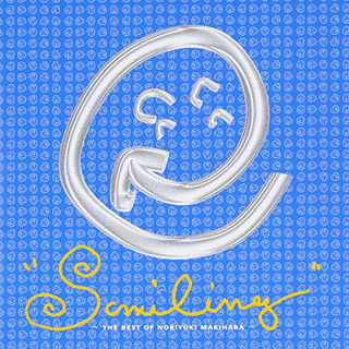 SMILING3 〜THE BEST OF NORIYUKI MAKIHARA〜の画像