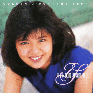 GOLDEN J-POP/THE BEST 南野陽子の画像