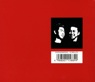 通信簿〜SARUGANSEKI SINGLES〜の画像